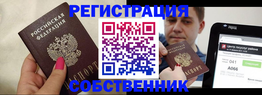 регистрация для дет. сада в Пестово