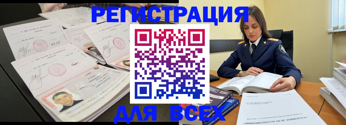 прописка в Пестово