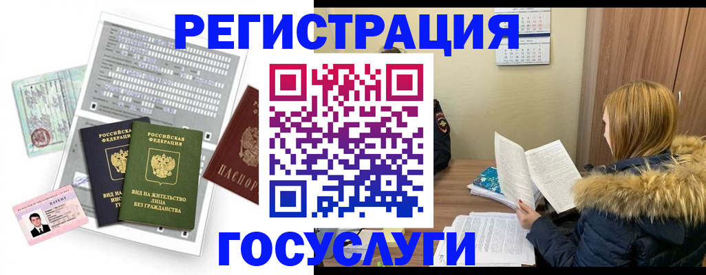 временная регистрация законно в Пестово
