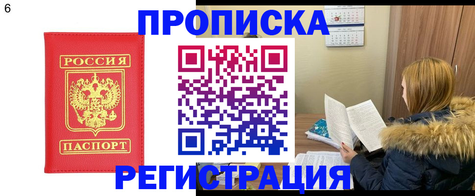 прописка для кредита в Пестово