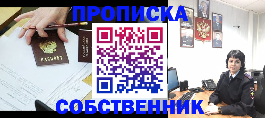 прописка для кредита в Пестово