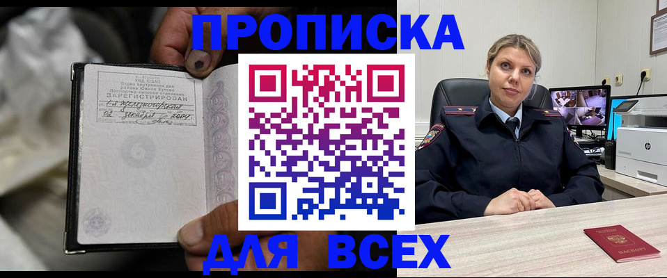 прописка в квартире в Пестово