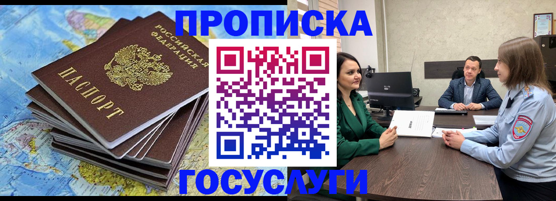 временная регистрация собственник в Пестово